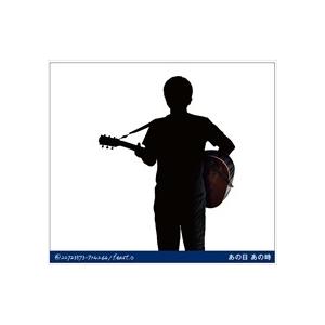 【おまけCL付】新品 小田和正 あの日あの時 ベストアルバム (3CD) FHCL-3005-SK