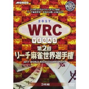 【おまけCL付】新品 第2回 リーチ麻雀世界選手権 / ともたけ雅晴、増田隆一、山田浩之 (DVD) FMDS-5288-AMGE｜softya