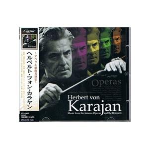 【おまけCL付】新品 ヘルベルト・フォン・カラヤン 〜オペラ＆歌曲名演集〜 （CD）FX-1069