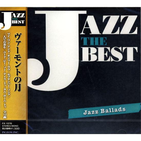 【おまけCL付】新品 ジャズ・ザ・ベスト ジャズ・バラッド/ヴァーモントの月 （CD） FX-107...