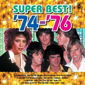 SUPER BEST '74〜'76／スーパーベスト オムニバス　（CD）　FX-1162