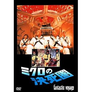 ミクロの決死圏 / (DVD) FXBNG1002-HPM