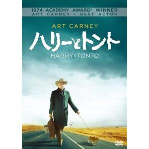 【おまけCL付】新品 ハリーとトント / (DVD) FXBQY1355-HPM