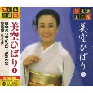 おまけCL付】新品 水原弘大全集 / 水原 弘 (8枚組CD) GSD-8001-JP