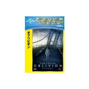 【おまけCL付】新品 オブリビオン / トム・クルーズ (DVD) GNBF3500