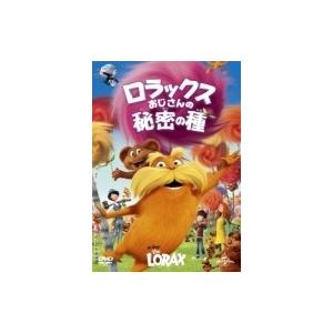 【おまけDVD付】新品 ロラックスおじさんの秘密の種 / アニメ (DVD) GNBF5076