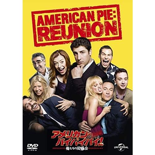 【おまけCL付】新品 アメリカン・パイパイパイ! 完結編 ~俺たちの同騒会~ / (DVD) GNB...