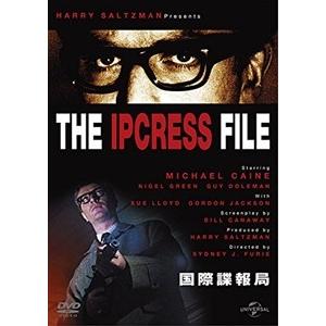 【おまけCL付】新品 ハリー・パーマー シリーズ 国際諜報局 / マイケル・ケイン、ナイジェル・グリーン (DVD) GNBF3771-HPM