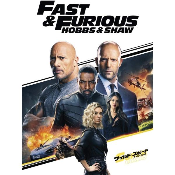 【おまけCL付】【予約 7月2日以降発送予定】ワイルド・スピード/スーパーコンボ (DVD) GNB...