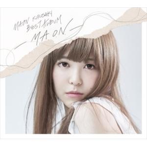 【おまけCL付】新品 MAON KUROSAKI BEST ALBUM -M.A.O.N-(初回限定...