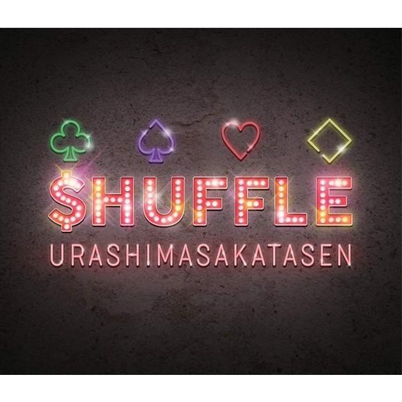 【おまけCL付】新品 $HUFFLE(初回限定盤A) / 浦島坂田船 (CD+DVD) GNCL13...