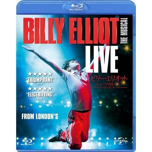 【おまけCL付】新品 ビリー・エリオット ミュージカルライブ 〜リトル・ダンサー / (Blu-ra...