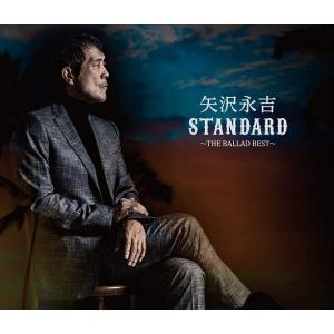 【おまけCL付】新品 STANDARD〜THE BALLAD BEST〜(通常盤) / 矢沢永吉 (CD) GRRC70-SK