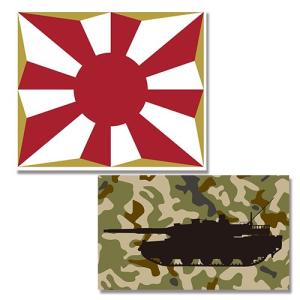 新品 （陸上自衛隊）JGSDFステッカー(10式戦車(シルエットタイプ)・自衛隊旗)2枚セット / （ステッカー） GS-003-004-SR｜softya