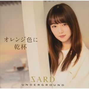 おまけCL付】新品 ZARD tribute II(初回限定盤) / SARD UNDERGROUND