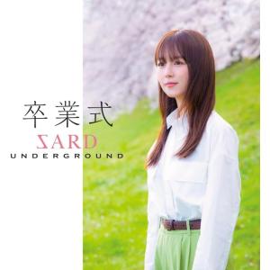 【おまけCL付】新品 卒業式(初回限定盤A) / SARD UNDERGROUND サード アンダーグラウンド (CDM+DVD) GZCA7187-SK