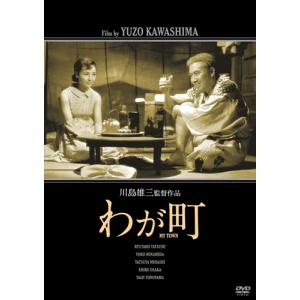 おまけCL付】新品 原節子 小津安二郎大全集 DVD9枚組BOXセット 東京