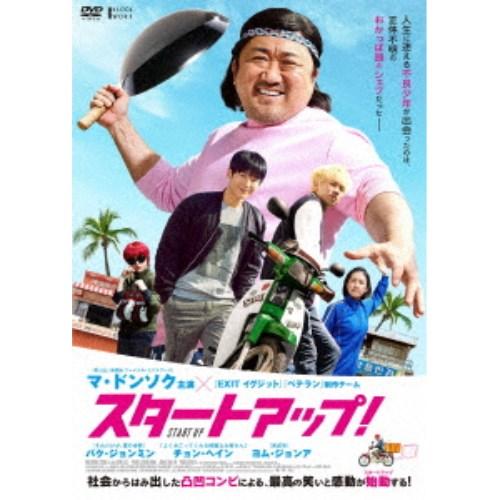 【おまけCL付】新品 スタートアップ! / マ・ドンソク (DVD) HPBR1017-HPMT