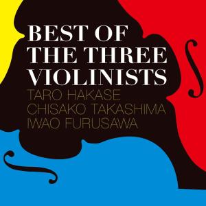 【おまけCL付】新品 Best Of The Three Violinists ベスト オブ ザ スリー バイオリニスツ / 葉加瀬太郎、高嶋ちさ子、古澤巌 （CD）HUCD-10213-SK｜softya