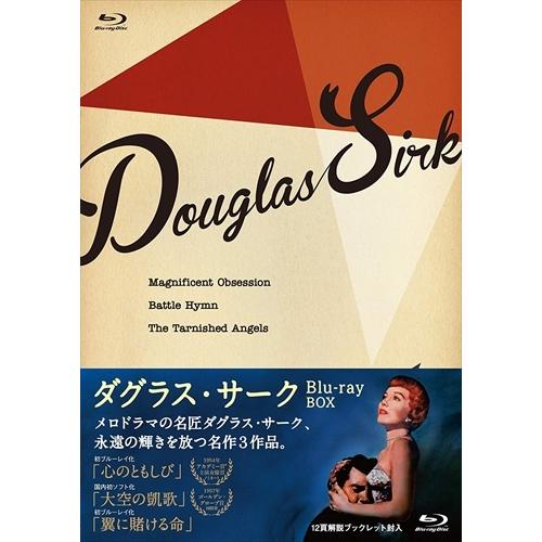 【おまけCL付】新品 ダグラス・サーク Blu-ray BOX(収録:『心のともしび』『大空の凱歌』...