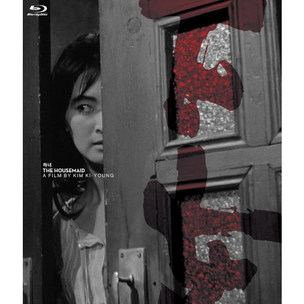 【おまけCL付】新品 下女　金綺泳（キム・ギヨン）スペシャルプライス /  (Blu-ray) IV...