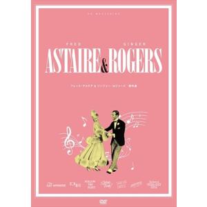 フレッド アステア生誕120年記念 アステア＆ロジャース傑作選 DVDセット /  IVCF-5831-IVC