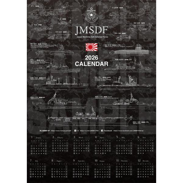 新品 海上自衛隊2026年ポスターカレンダーver.1 / (カレンダー) JMACL0001