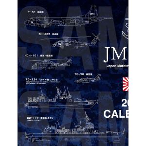 新品 海上自衛隊2026年ポスターカレンダーv...の詳細画像1