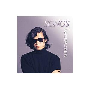 長谷川きよし の世界 別れのサンバ ひとりぼっちの歌 歩きつづけて 黒の舟唄 そして今は アディオ アディオ 別離 帰っておいで Cd Kb 064 Ks Kb 064 Ks そふと屋プラチナ館 通販 Yahoo ショッピング