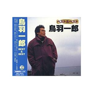 【おまけCL付】新品 鳥羽一郎 ベスト＆ベストCD KB-28