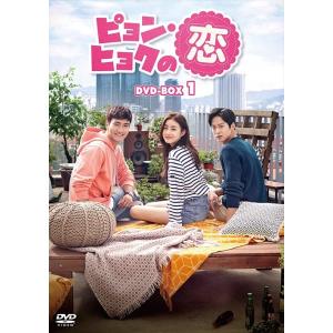 【おまけCL付】新品 ピョン・ヒョクの恋 DVD-BOX1 (DVD) KEDV644-TC
