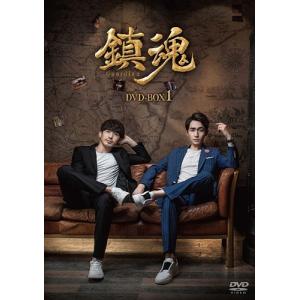 鎮魂 DVD-BOX1 中国ドラマ チュー・イーロン 朱一龍 バイ・ユー 白