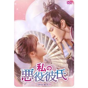 おまけCL付】新品 神様の赤い糸 DVD-BOX2 / ツァオ・ユーチェン