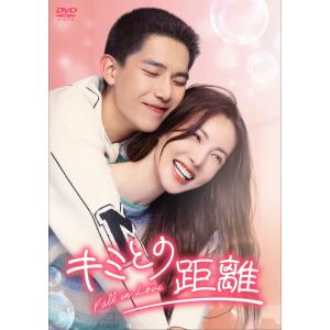 【おまけCL付】新品 キミとの距離-Fall in Love-DVD-BOX2 /  (6DVD) ...