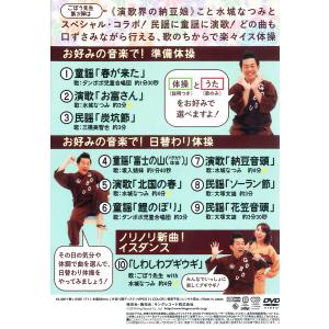 【おまけCL付】新品 ごぼう先生といっしょ!民...の詳細画像1