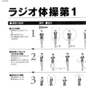 【おまけCL付】新品 NHK ラジオ体操〜第1...の詳細画像3