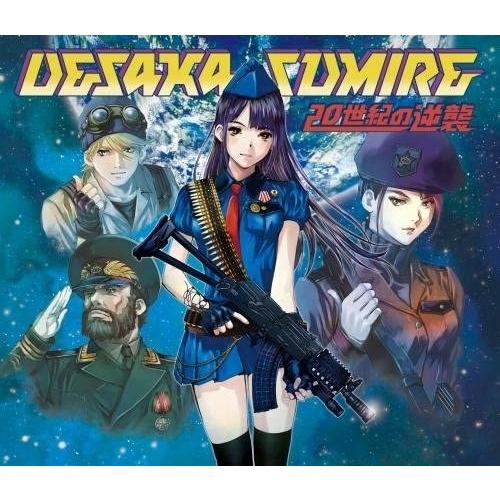 【おまけCL付】新品 20世紀の逆襲(初回限定盤B) / 上坂すみれ （CD+DVD） KICS-9...