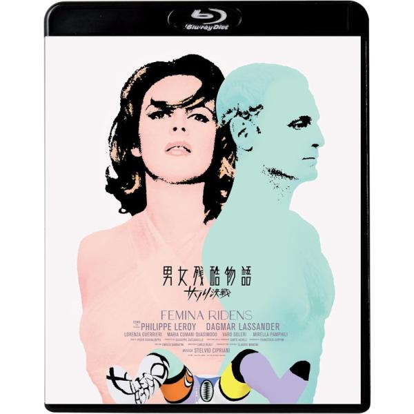 【おまけCL付】新品 男女残酷物語／サソリ決戦 / 監督:ピエロ・スキバザッパ(Blu-ray) K...