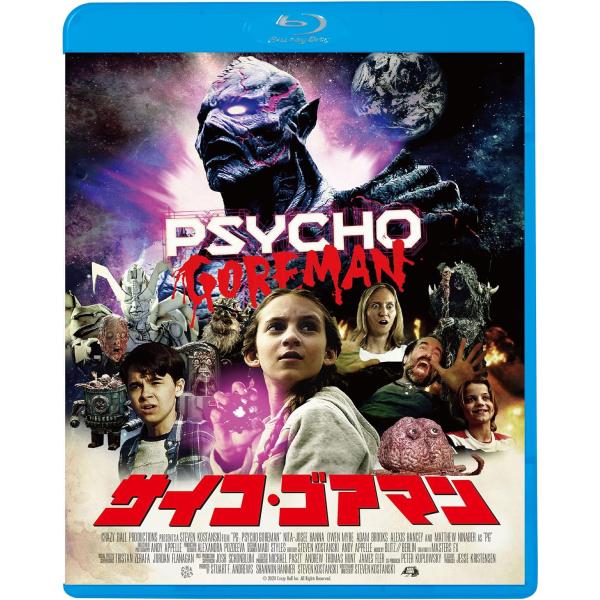 【おまけCL付】新品 サイコ・ゴアマン / (Blu-ray) KIXF1997