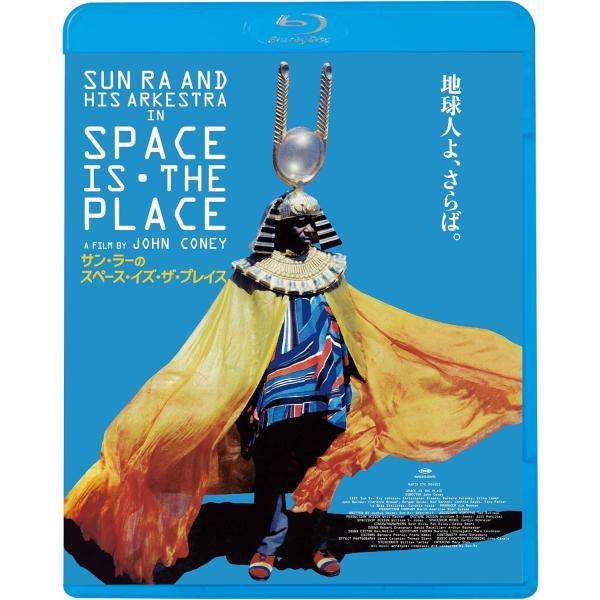【おまけCL付】新品 サン・ラーのスペース・イズ・ザ・プレイス / (Blu-ray) KIXF20...