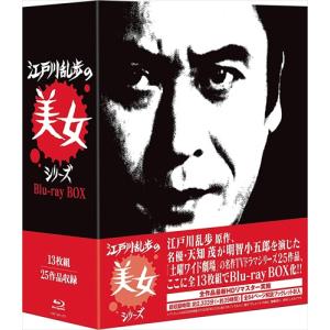 【おまけCL付】新品 江戸川乱歩の美女シリーズ Blu-ray BOX /  (13Blu-ray) KIXF258-KING