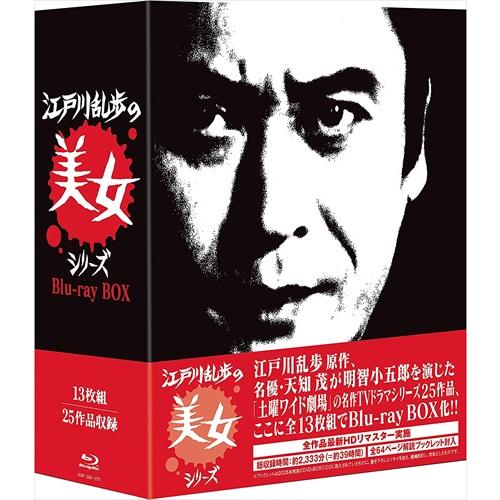 【おまけCL付】新品 江戸川乱歩の美女シリーズ Blu-ray BOX /  (13Blu-ray)...