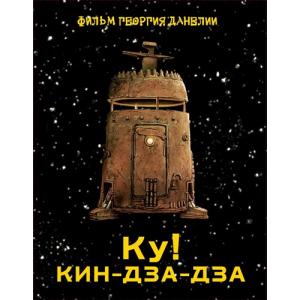 【おまけCL付】新品 キン・ザ・ザ (初回限定版) /  (2Blu-ray) KIXF91170-KING｜softya