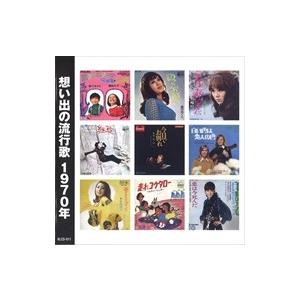 Columbia（コロンビア） 新品 決定盤 永遠の名曲 ベスト30 2枚組 全30
