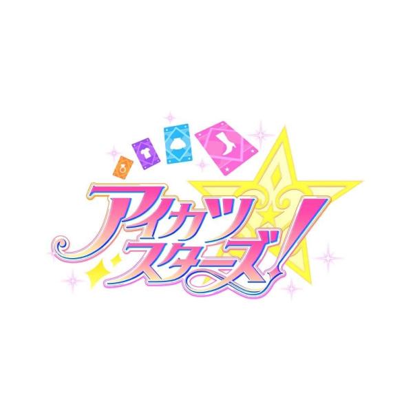 【おまけCL付】新品 TVアニメ/データカードダス『アイカツスターズ! 』ベストアルバム2 / AI...