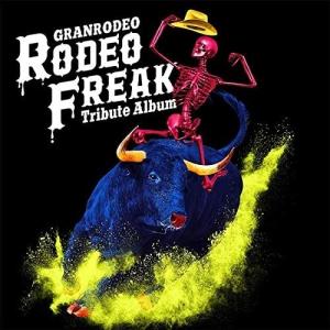 【おまけCL付】新品 GRANRODEO Tribute Album “RODEO FREAK" / オムニバス (CD) LACA15824-SK｜softya