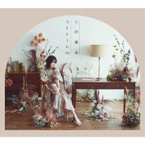 【おまけCL付】新品 Atrium / 上田麗奈 (CD) LACA25011-SK