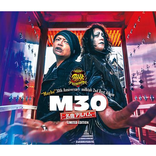 【おまけCL付】新品 結成多分30周年記念ベストアルバム 「M30〜名曲アルバム〜」(初回限定盤) ...