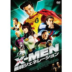 【おまけCL付】新品 X-MEN ( バツ-MEN ) 最弱ジェネレーション / （DVD）LBX-621-ARC｜softya