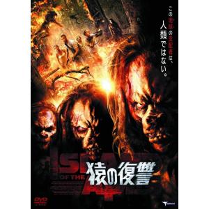 【おまけCL付】新品 猿の復讐 / (DVD) LBXC-514-ARC｜softya